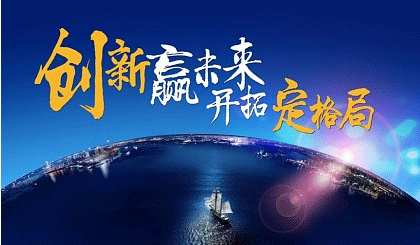 第二屆海南省知識產權與創新創業論壇